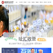 南京市天正小学