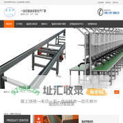 皮带输送机厂家-滚筒输送机-输送流水线-青岛乐途行工业设备有限公司