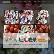 山楂片_雪花_迷你山楂片_山楂条饼厂家-青州市丰源食品厂