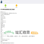 辽宁炎曦科技发展有限公司