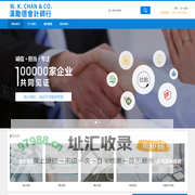 汉励德会计师行
