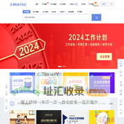 PPT模板_Word|Excel模板下载_广告设计制作-心宜办公