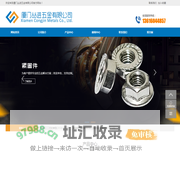 厦门丛进五金有限公司