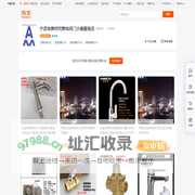首页-宁波埃美柯柯美埃阀门水暖直销店-淘宝网