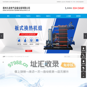 板式换热器生产厂家_板式换热机组厂家_供水设备厂家-德州久发电气设备安装有限公司