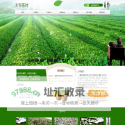 福鼎市圣智茶业有限公司