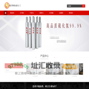 硫化氢|硫化氢供应|高纯硫化氢-淄博顺诚化工有限公司