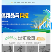 文体用品与科技
