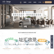 成都民宿设计公司,四川酒店设计,商业空间设计,办公空间设计,文旅建筑设计项目,文创书店设计案例,餐饮火锅店设计,众仓设计