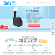 雾度计-雾度仪-透光率测试仪-3nh品牌雾度仪生产厂家