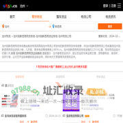 沧州到黔西南物流专线-沧州到黔西南货运专线-沧州物流公司-就发物流网