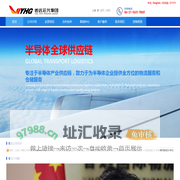 香远国际物流有限公司