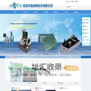 深圳市森威泰科技有限公司
