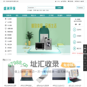 盛洲环保