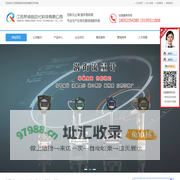 江苏荣诚自动化科技有限公司 - 首页