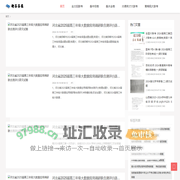 趣答答案