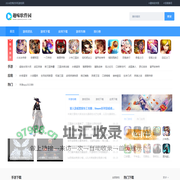 趣味软件园 - 实用安卓软件下载_最新手游攻略