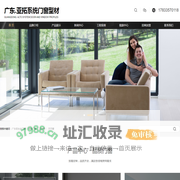 广东幕上铝材有限公司-广东铝合金门窗