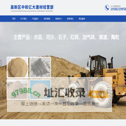 高新区中和亿大建材经营部