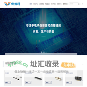 东莞市优为科精密电子科技有限公司