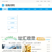 通化融达村镇银行