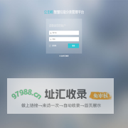 公主岭智慧垃圾分类管理平台