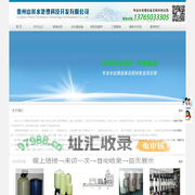 贵州山川水处理科技开发有限公司-贵阳水处理｜贵阳水处理耗材｜贵州水处理｜贵州纯水设备中｜贵阳山泉水设备
