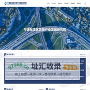 宁波标准区块链产业发展研究院