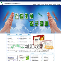 江苏珍生源医药营销有限责任公司