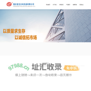 重庆麦克光电仪器有限公司