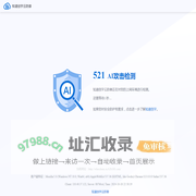 武汉荣申化工有限公司首页 - 八方资源网