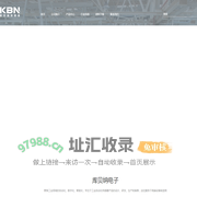 库贝纳传感器-库贝纳（上海）电子有限公司
