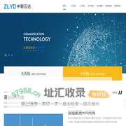深圳市中联云达科技有限公司-