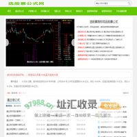 选股票指标网 最新最全股票指标网