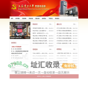 上海电力大学党委统战部