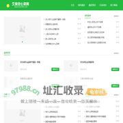 艾美空心菜网
