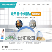 羧甲基纤维素钠CMC|纤维素厂家批发|河南胜久实业有限公司