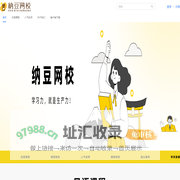 纳豆日语,在线学日语,纳豆网校_日语在线学习平台