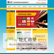 大连优利德五金机电设备有限公司,大连汽保工具,大连史丹利工具,大连瑞驰,大连五金工具,大连得伟电动工具,大连擦拭纸,大连MRO工业品超市