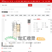 【石家庄农行家属楼小区,二手房,租房】- 石家庄房天下