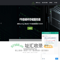 nas网络存储_容灾备份_数据安全_企业私有云服务器_宇麦科技