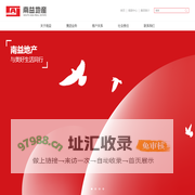 南益地产