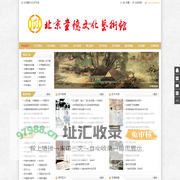 北京童忆文化艺术馆