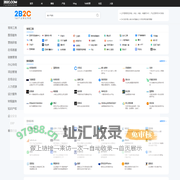 2B2C产业数字化网址导航-2B2C网址导航