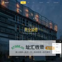 重庆鼎庭装饰公装公司 - 重庆工装公司-重庆办公室装修公司-重庆园区厂房装修公司-重庆酒店医院装修公司