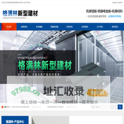 机房墙板|机房彩钢板-济南格满林新型建材有限公司