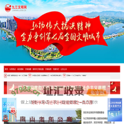 九江文明网