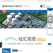 滕州祥润化工有限公司-滕州祥润化工有限公司