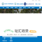 遂昌县人民医院