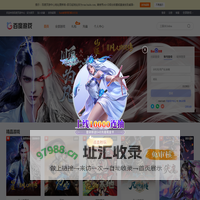 百度页游中心